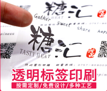 ?？谕该鞑桓赡z印刷應(yīng)注意的問題