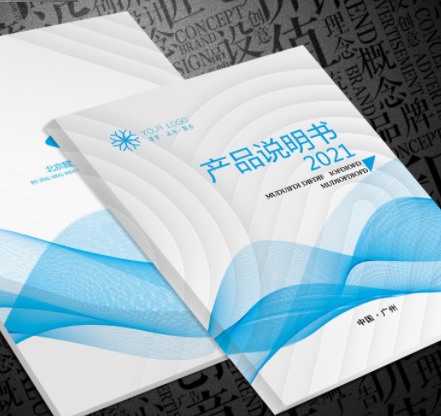 產品說明書如何印刷？