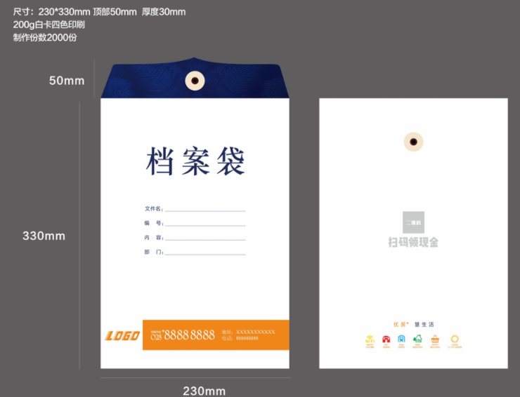 檔案袋印刷怎么選？需具備哪些條件？