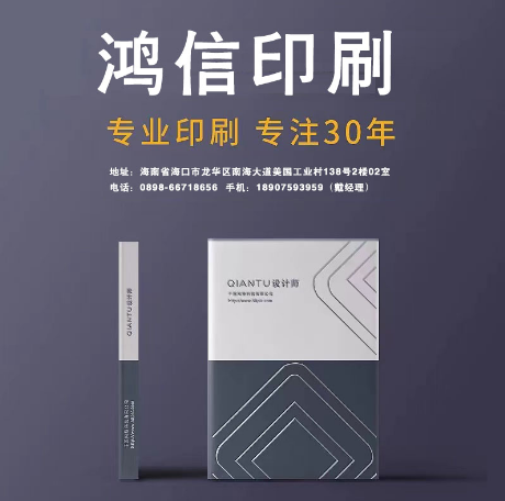 如何選擇專(zhuān)業(yè)靠譜的印刷廠(chǎng)？