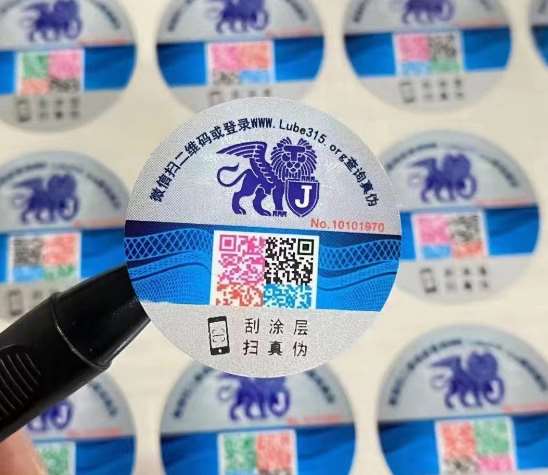 防偽標(biāo)簽有多么的重要，鴻信印刷告訴你！