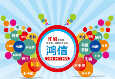 海南印刷公司如何實現(xiàn)可持續(xù)發(fā)展