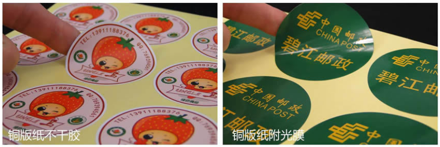 不干膠印刷制作常識(圖1) 不干膠印刷制作常識(圖1)