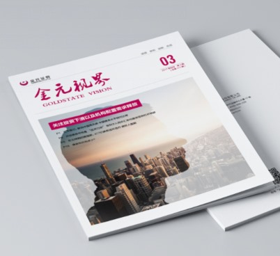 期刊雜志印刷_DM雜志印刷_行業(yè)雜志印刷(圖1) 期刊雜志印刷_DM雜志印刷_行業(yè)雜志印刷(圖1)