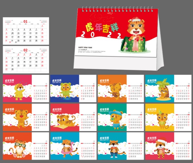 臺(tái)歷掛歷印刷制作技巧(圖1) 臺(tái)歷掛歷印刷制作技巧(圖1)